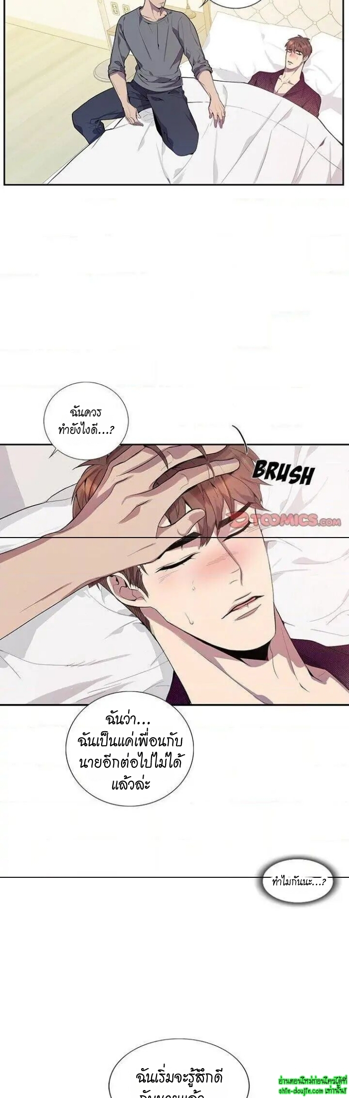 Why Is it You EP 17